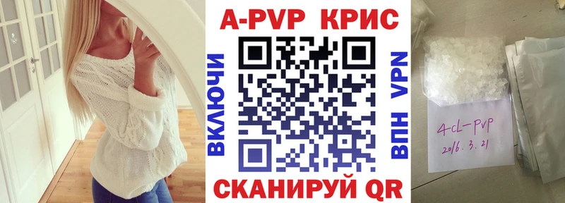 А ПВП СК КРИС  ссылка на мегу   Власиха 