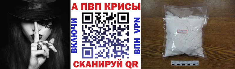 Alpha PVP крисы CK Власиха