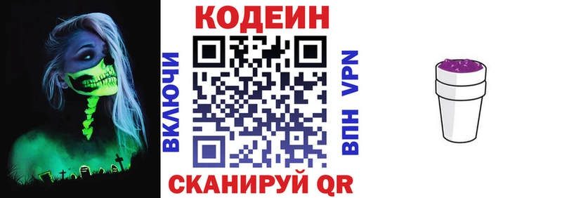 что такое наркотик  mega tor  Кодеиновый сироп Lean напиток Lean (лин)  Власиха 