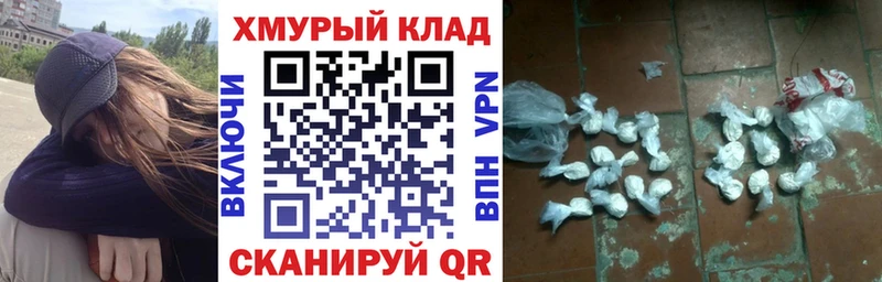 Героин белый  Власиха 