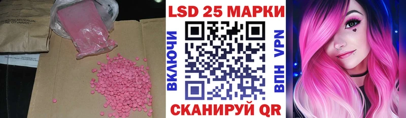 LSD-25 экстази ecstasy  гидра сайт  Власиха 