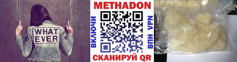 где купить наркоту  Власиха  Метадон methadone 