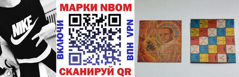 закладка  Власиха  Марки N-bome 1500мкг 