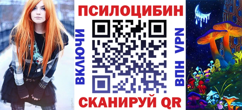 Псилоцибиновые грибы Magic Shrooms  площадка наркотические препараты  Власиха 